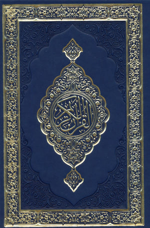 Colored Covers Hardcover Mushaf Al-Quran Al-Kareem 7