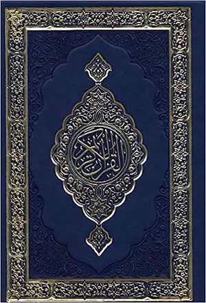 Colored Covers Hardcover Mushaf Al-Quran Al-Kareem 5.5