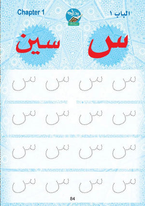 Bidaya Flash Cards بداية البطاقات التعليميه