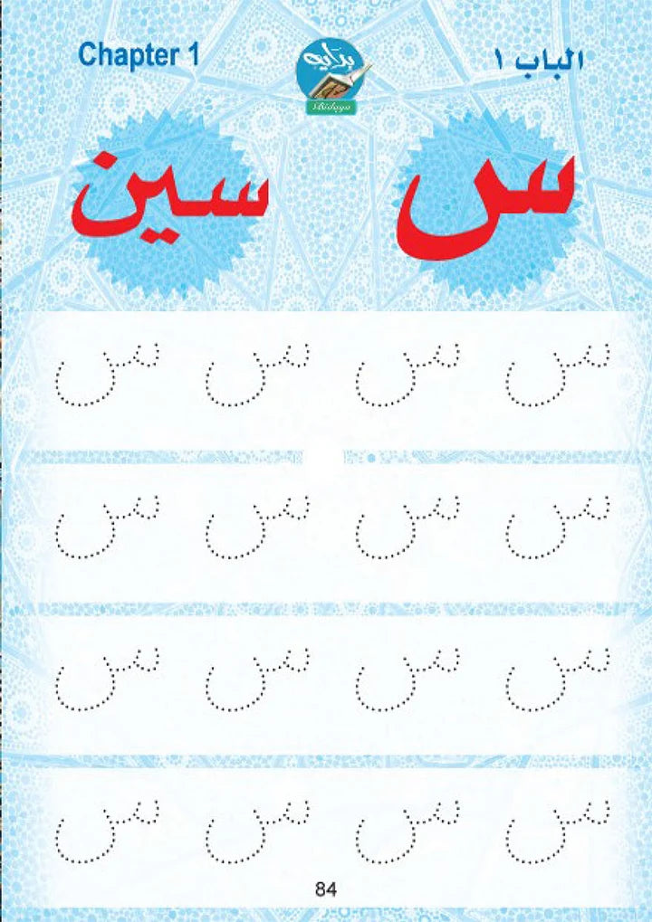 Bidaya Flash Cards بداية البطاقات التعليميه