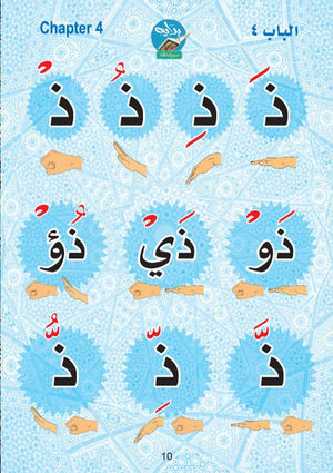 Bidaya Flash Cards بداية البطاقات التعليميه