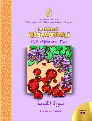 Surah 75 - Suratul-Qiyaamah & The Miraculous Signs: Tafseer & Arabic Workbook