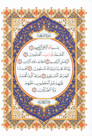 Mushaf Al-Quran Al-Kareem - Large Size 7 X 9 (Color: White) مصحف القرآن الكريم