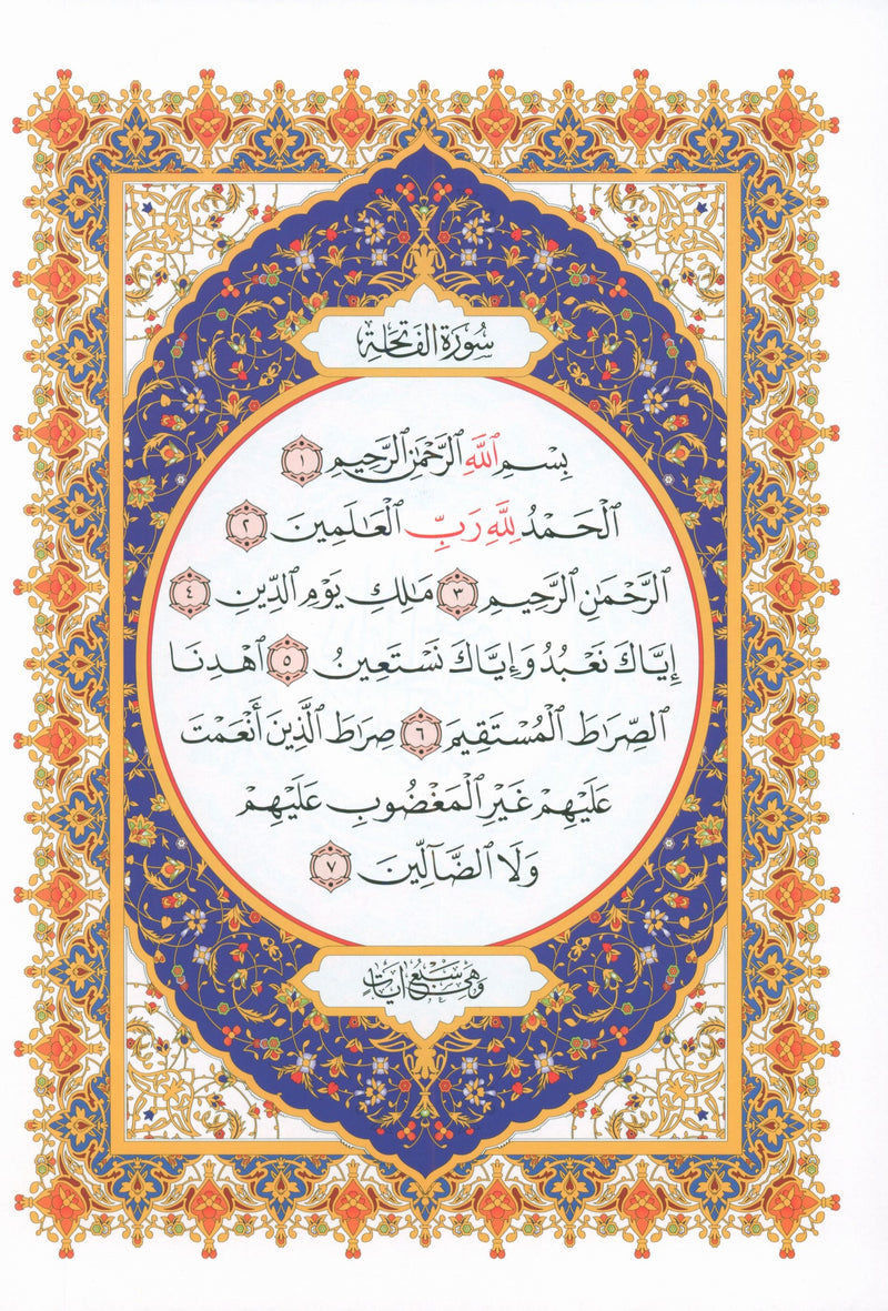 Mushaf Al-Quran Al-Kareem - Medium Size 5.5 X 8 (Color: White) مصحف القرآن الكريم