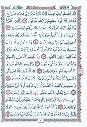 Mushaf Al-Quran Al-Kareem - Large Size 7 X 9 (Color: White) مصحف القرآن الكريم