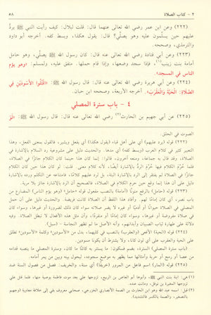 بلوغ المرام من أدلة الأحكام