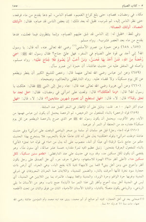 بلوغ المرام من أدلة الأحكام