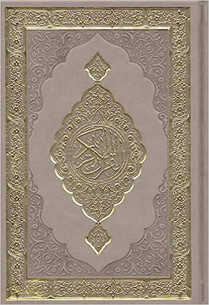Colored Covers Hardcover Mushaf Al-Quran Al-Kareem 5.5