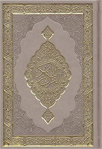 Colored Covers Hardcover Mushaf Al-Quran Al-Kareem 5.5