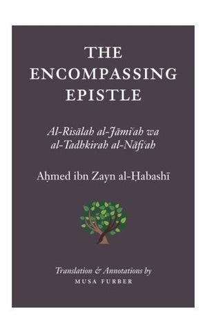 الرسالة الجامعة والتذكرة النافعة