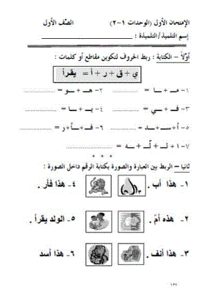 IQRA' Arabic Reader Teacher's Manual Level 1