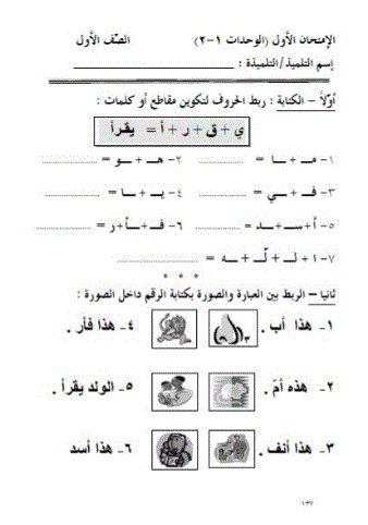 IQRA' Arabic Reader Teacher's Manual Level 1
