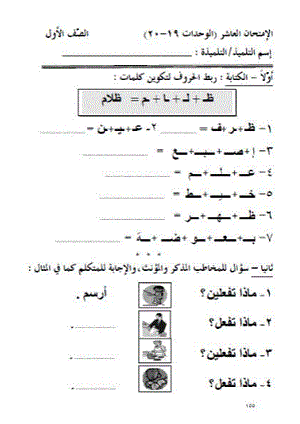 IQRA' Arabic Reader Teacher's Manual Level 1