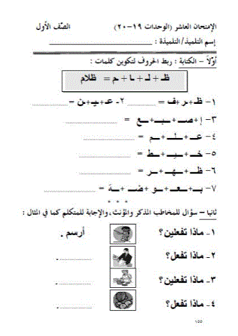 IQRA' Arabic Reader Teacher's Manual Level 1