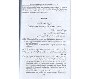 Al Fiqh Al Muyassar (English)