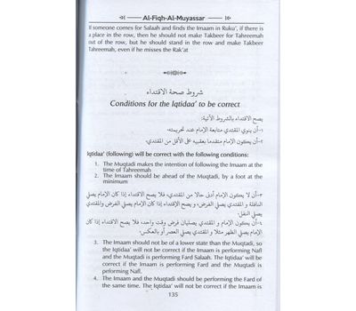 Al Fiqh Al Muyassar (English)