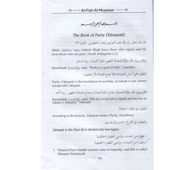 Al Fiqh Al Muyassar (English)