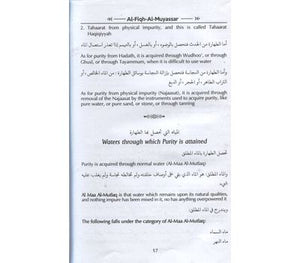 Al Fiqh Al Muyassar (English)