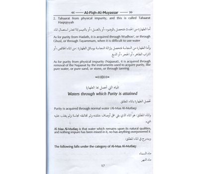 Al Fiqh Al Muyassar (English)