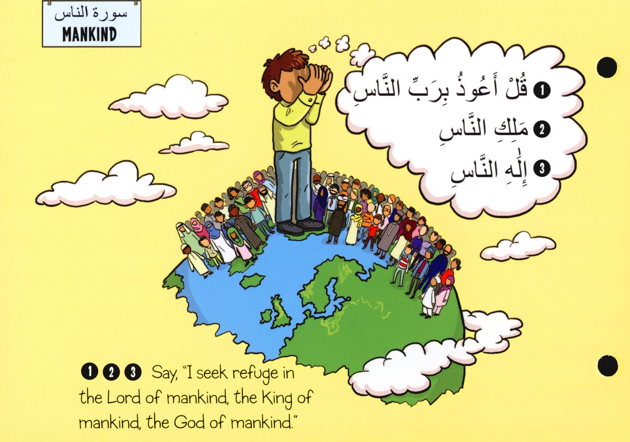 القرآن الأول لي بالصور، جزء عم الجزء الأول - بطاقات تعليمية