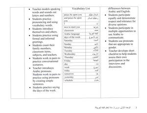 Arabic 1 & 2 Teachers' Guide كتاب العربي