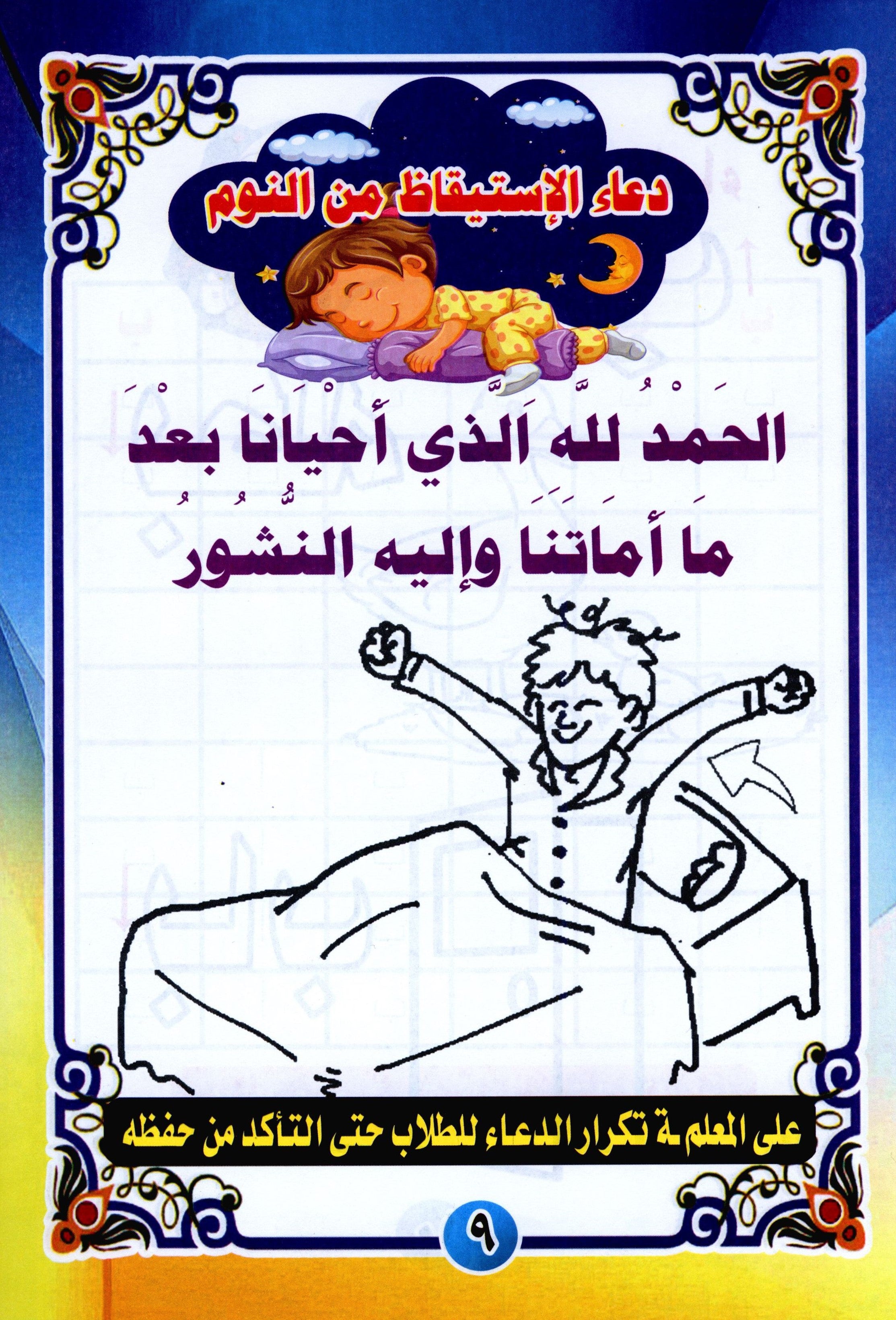 Quran Language Book 1 لغة القرآن