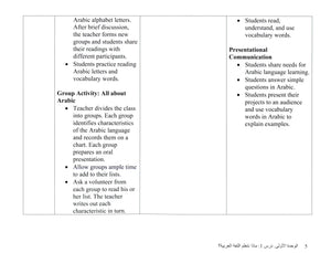Arabic 1 & 2 Teachers' Guide كتاب العربي
