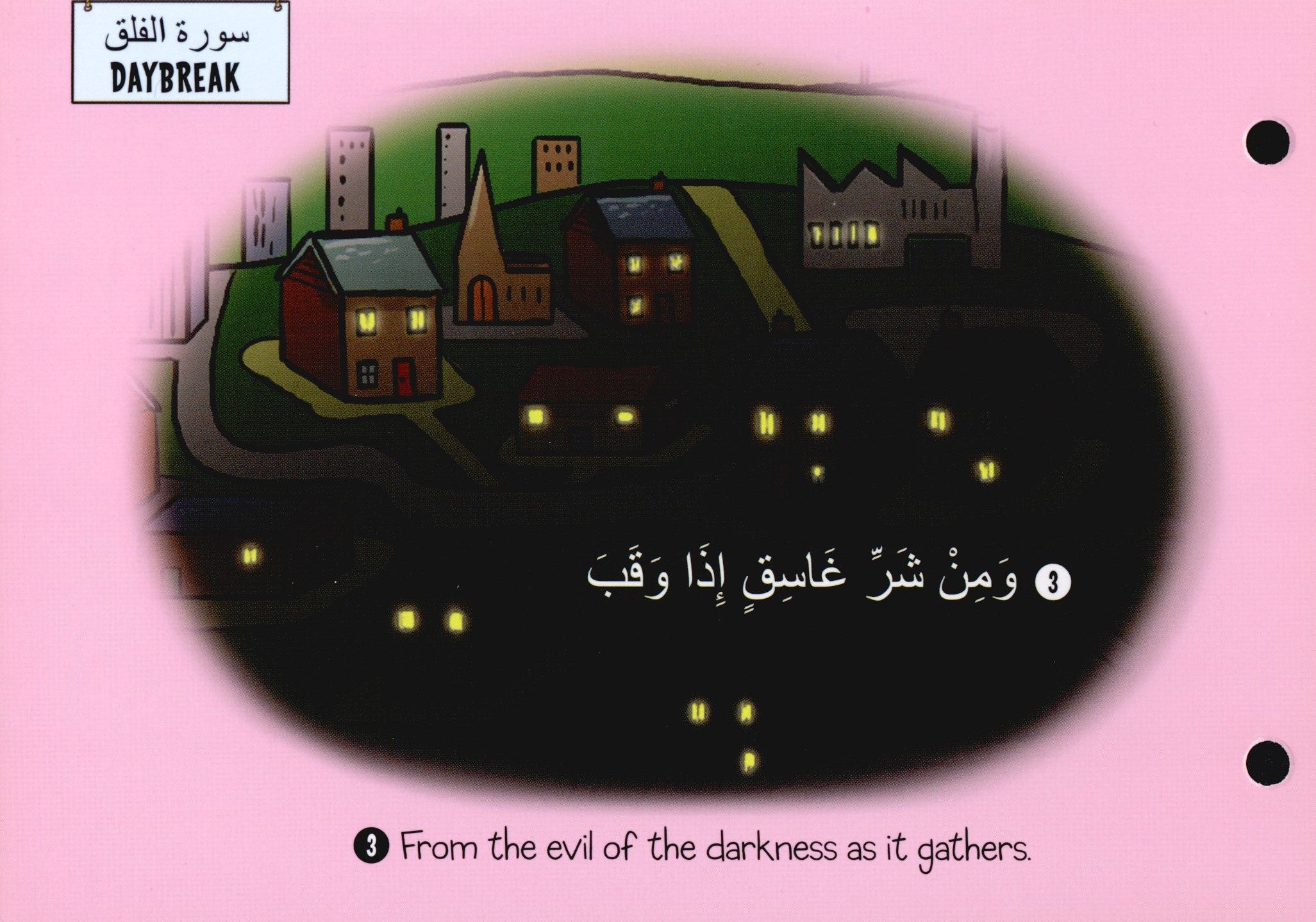 القرآن الأول لي بالصور، جزء عم الجزء الأول - بطاقات تعليمية