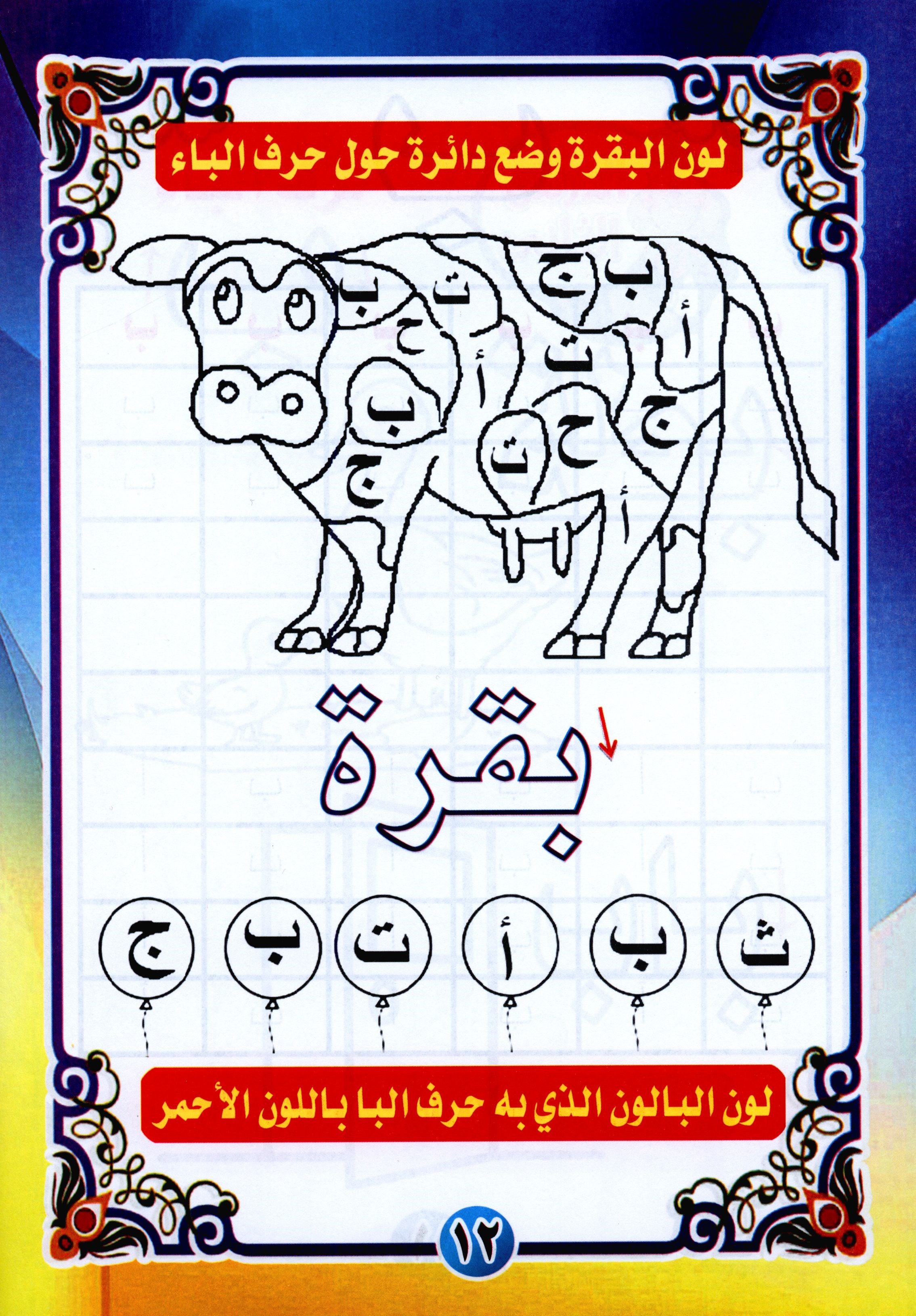 Quran Language Book 1 لغة القرآن