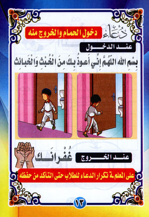 Quran Language Book 1 لغة القرآن