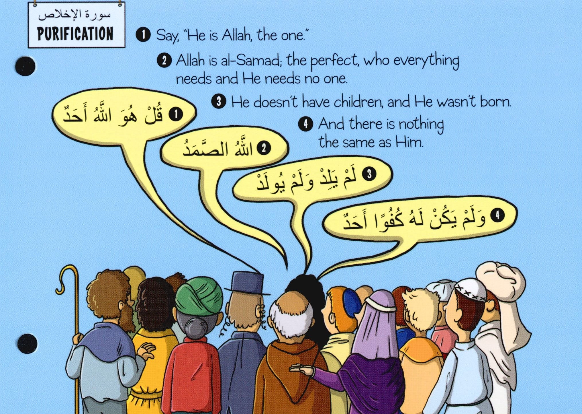 القرآن الأول لي بالصور، جزء عم الجزء الأول - بطاقات تعليمية