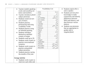 Arabic 1 & 2 Teachers' Guide كتاب العربي
