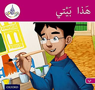 The Arabic Club Readers series
