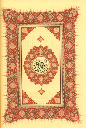 Mushaf Al-Quran Al-Kareem - Medium Size 5.5 X 8 (Color: Beige) مصحف القرآن الكريم