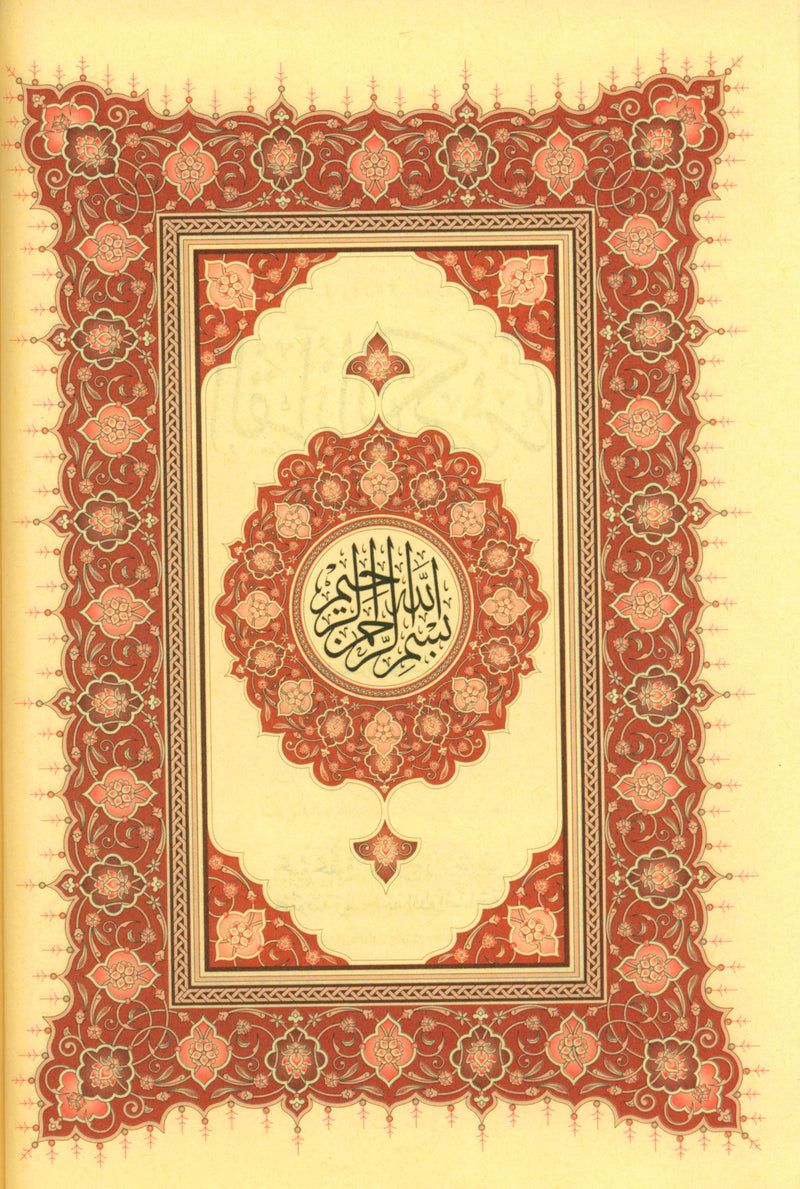 Mushaf Al-Quran Al-Kareem - Medium Size 5.5 X 8 (Color: Beige) مصحف القرآن الكريم
