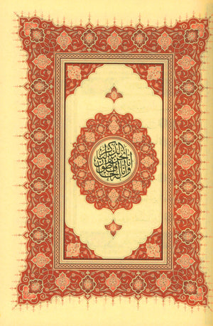 Mushaf Al-Quran Al-Kareem - Medium Size 5.5 X 8 (Color: Beige) مصحف القرآن الكريم