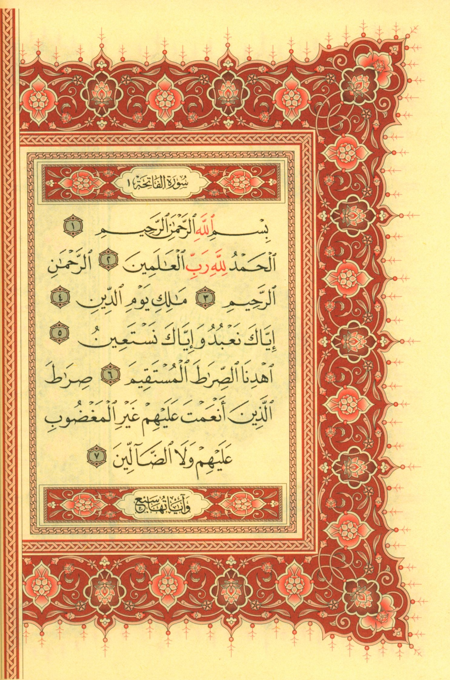 Mushaf Al-Quran Al-Kareem - Medium Size 5.5 X 8 (Color: Beige) مصحف القرآن الكريم