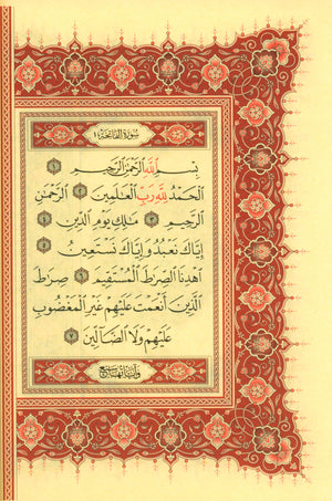 Mushaf Al-Quran Al-Kareem - Medium Size 5.5 X 8 (Color: Beige) مصحف القرآن الكريم