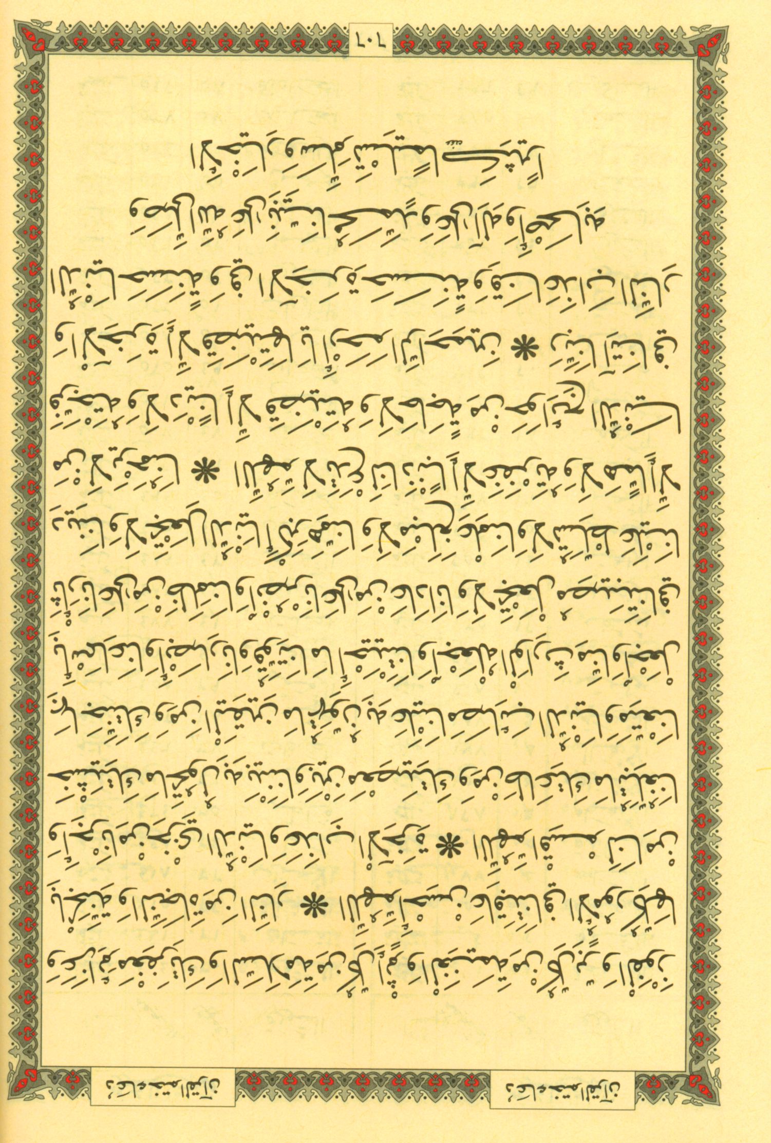 Mushaf Al-Quran Al-Kareem - Medium Size 5.5 X 8 (Color: Beige) مصحف القرآن الكريم