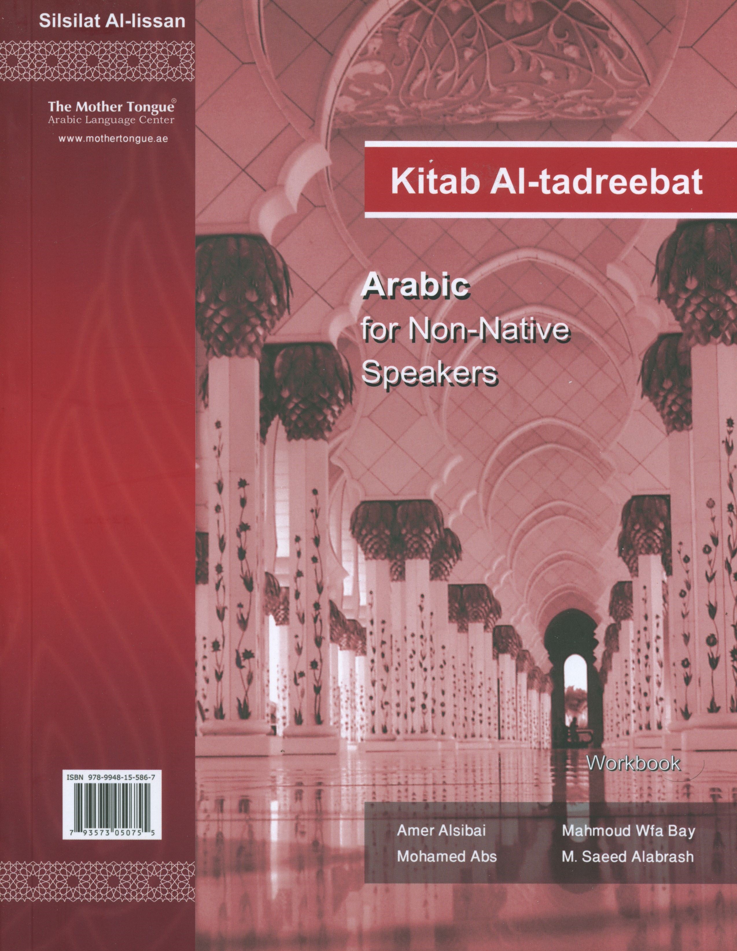Tadribat Book - Silsilat Al-Lisan