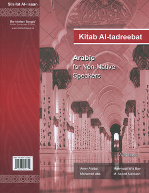 Tadribat Book - Silsilat Al-Lisan