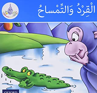 The Arabic Club Readers series