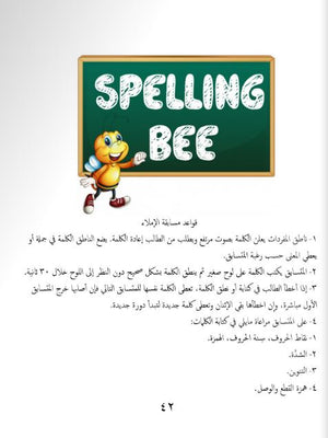 لغتنا فخرنا: المقاييس المرجعية واختبارات التقييم