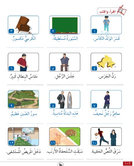 Tamhidi 1 - Silsilat Al-Lisan