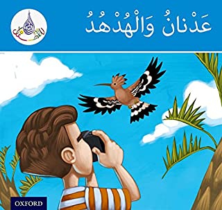 The Arabic Club Readers series