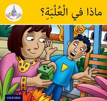 قارئات النادي العربي (النطاق الأصفر)