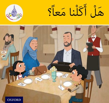 قارئات النادي العربي (النطاق الأصفر)
