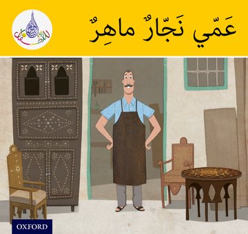 قارئات النادي العربي (النطاق الأصفر)