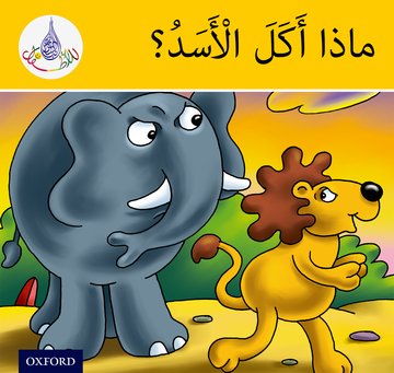 قارئات النادي العربي (النطاق الأصفر)
