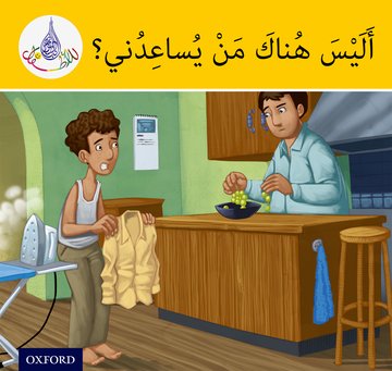 قارئات النادي العربي (النطاق الأصفر)